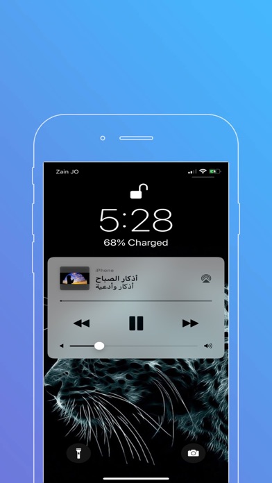 Zrzuty ekranu أدعية وأذكار حصن المسلم ٢٠١٨