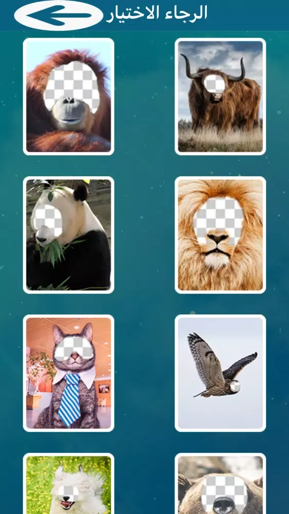 عدل جبهتك Screenshots