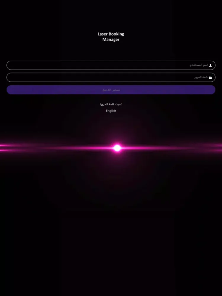 Laser Booking Manager iPad  Screenshots