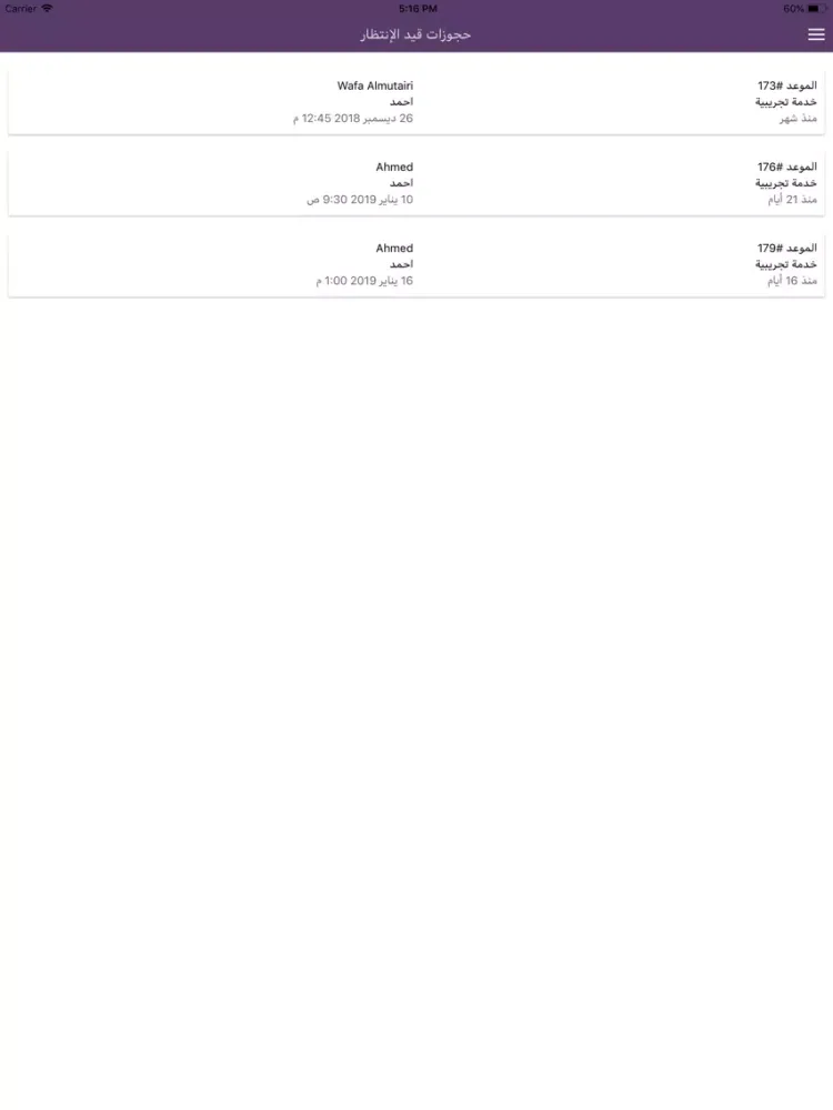 Laser Booking Manager iPad  Screenshots