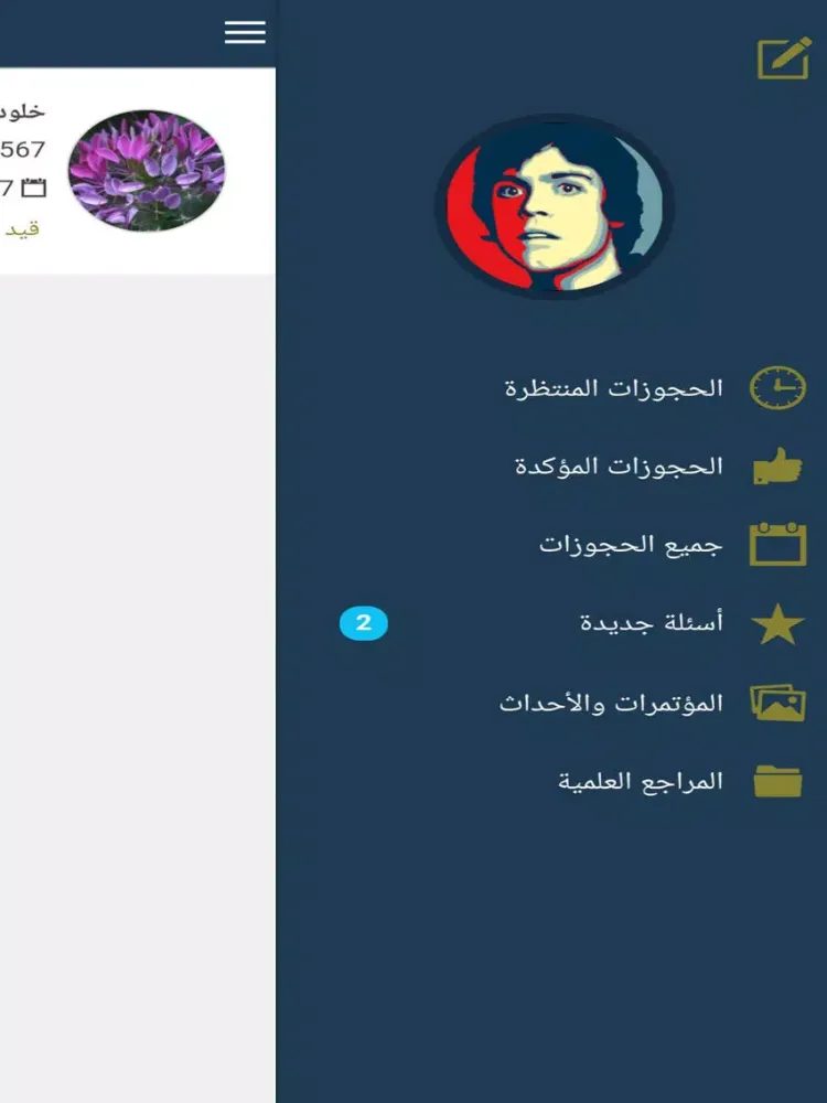 Tangkapan skrin Khososi Tutor iPad 