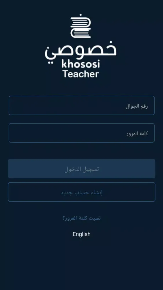 Tangkapan skrin Khososi Tutor