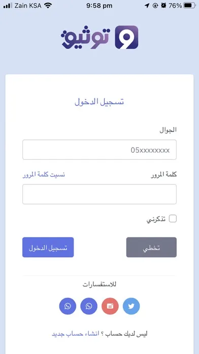 صور Tawtheq