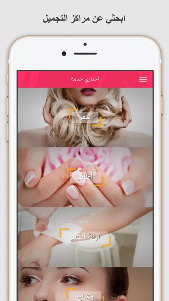 ภาพหน้าจอของ Venus Beautycare Booking App