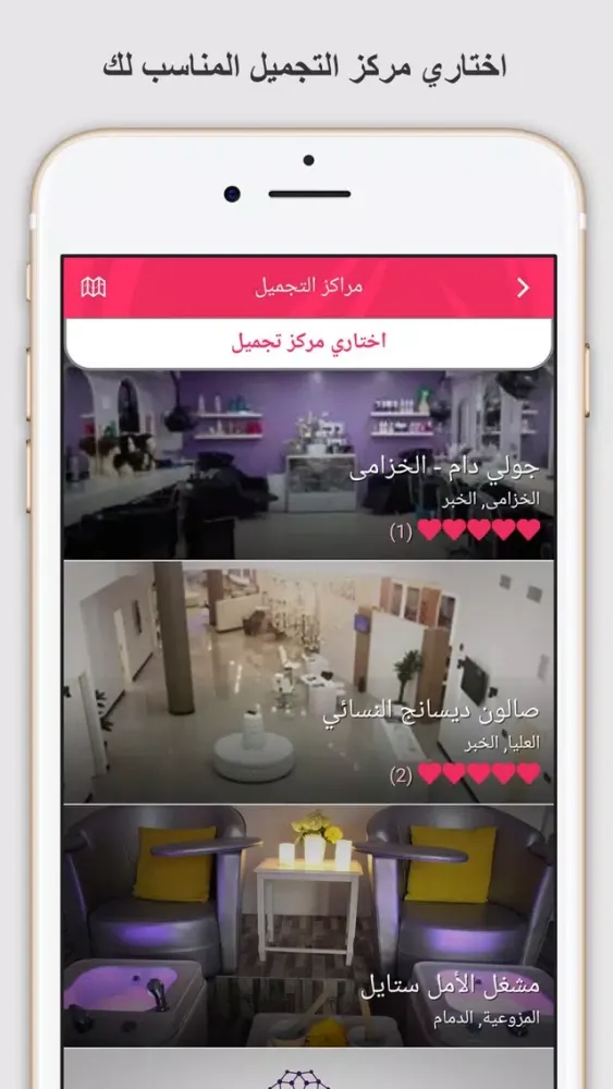 ภาพหน้าจอของ Venus Beautycare Booking App
