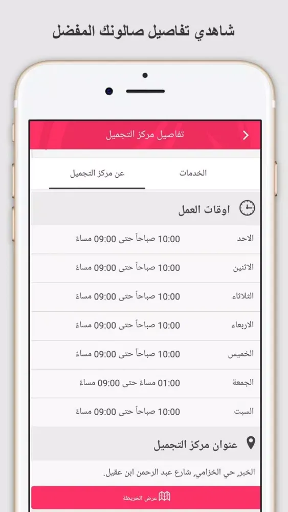 ภาพหน้าจอของ Venus Beautycare Booking App