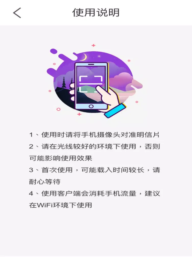 ภาพหน้าจอของ 炫幻明信片 iPad 
