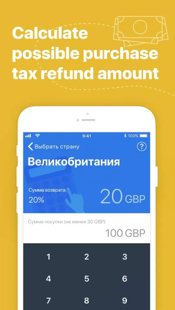 Tax Free Abroad - Money Refund應用截圖