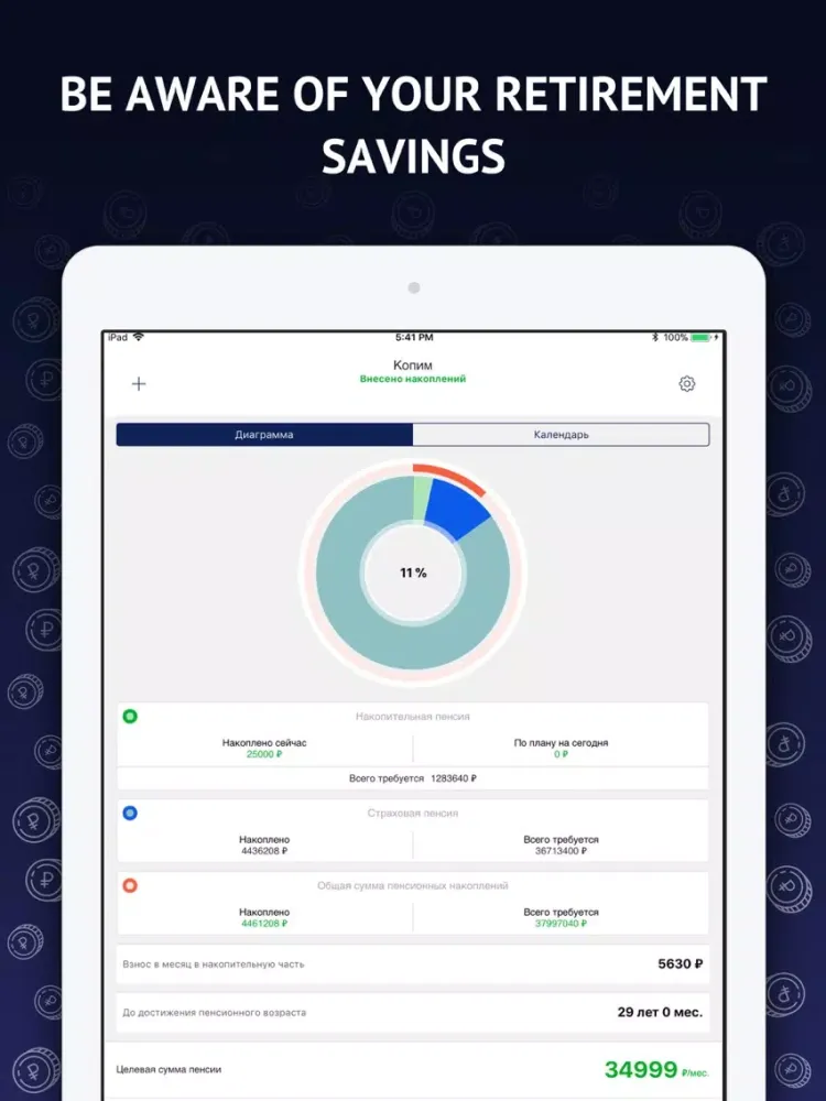 Ảnh chụp màn hình của My Pension Planning iPad 