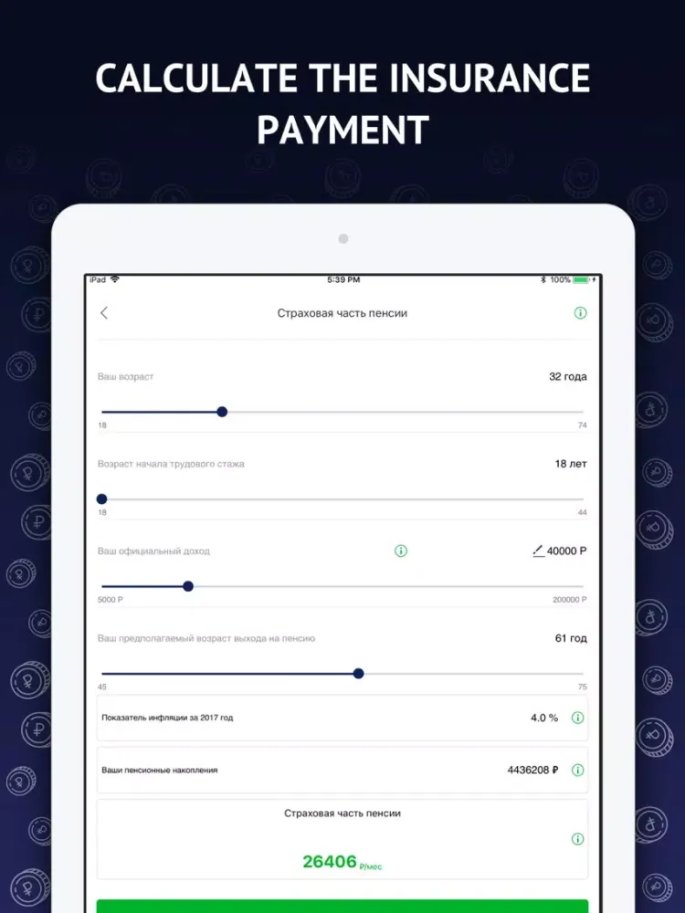 Ảnh chụp màn hình của My Pension Planning iPad 