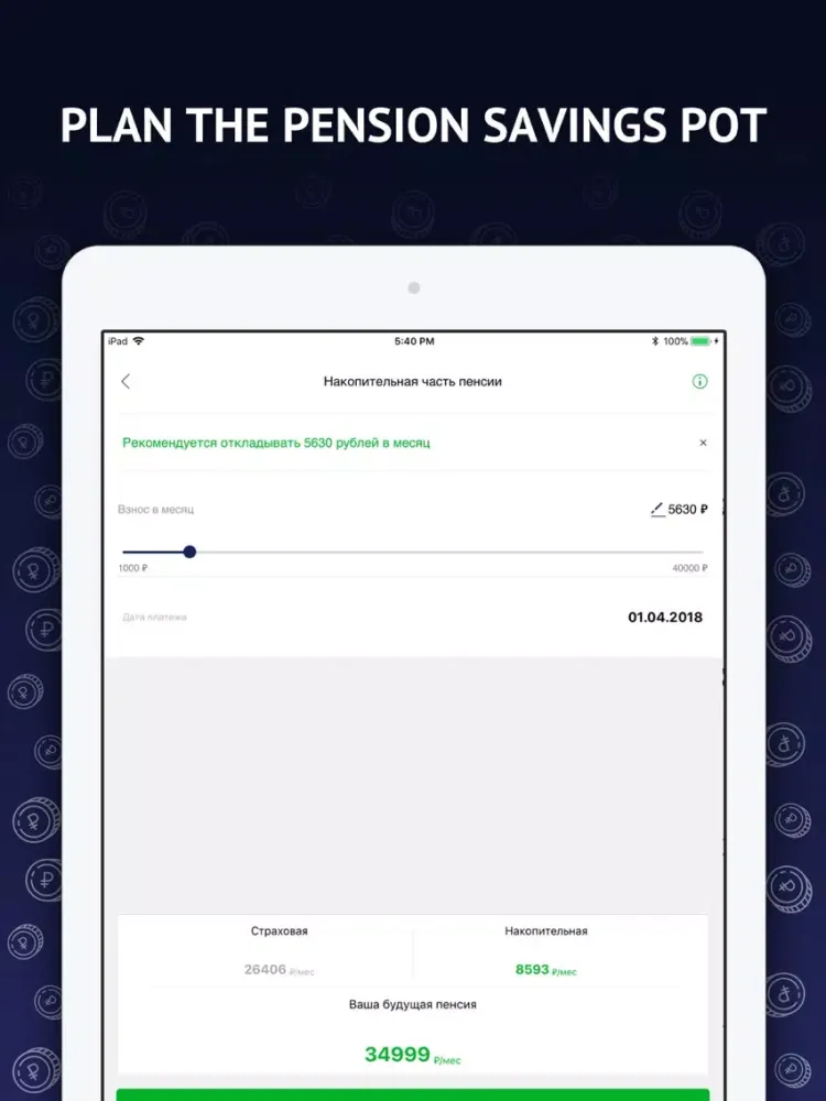 Ảnh chụp màn hình của My Pension Planning iPad 