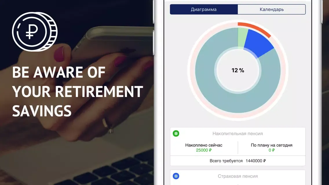 Ảnh chụp màn hình của My Pension Planning