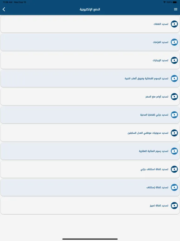 Capturas de pantalla de وزارة العدل  الكويت iPad 