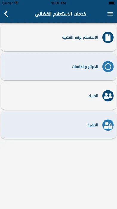 Capturas de pantalla de وزارة العدل  الكويت