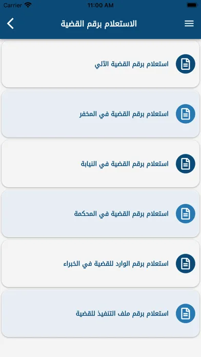 Capturas de pantalla de وزارة العدل  الكويت