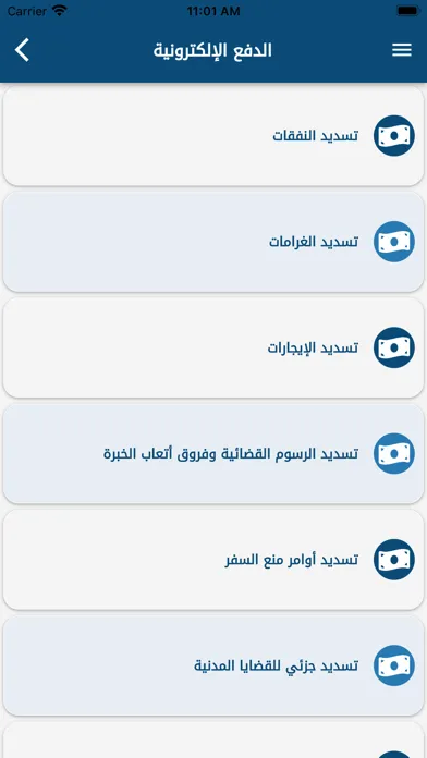 Capturas de pantalla de وزارة العدل  الكويت