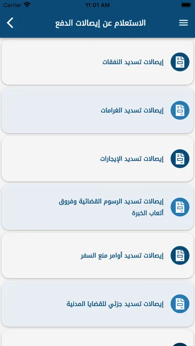 Capturas de pantalla de وزارة العدل  الكويت
