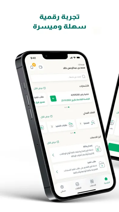 Capturas de pantalla de Najiz | ناجز
