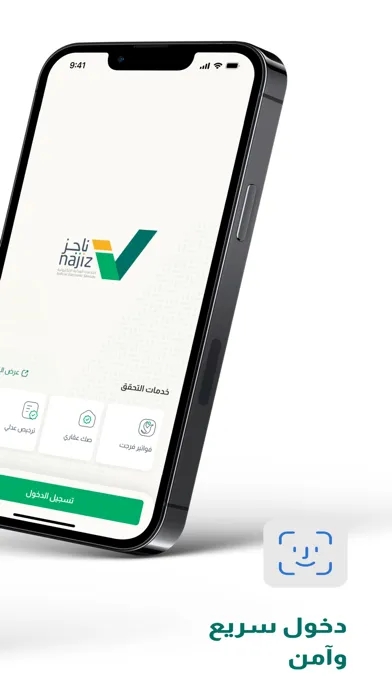 Capturas de pantalla de Najiz | ناجز