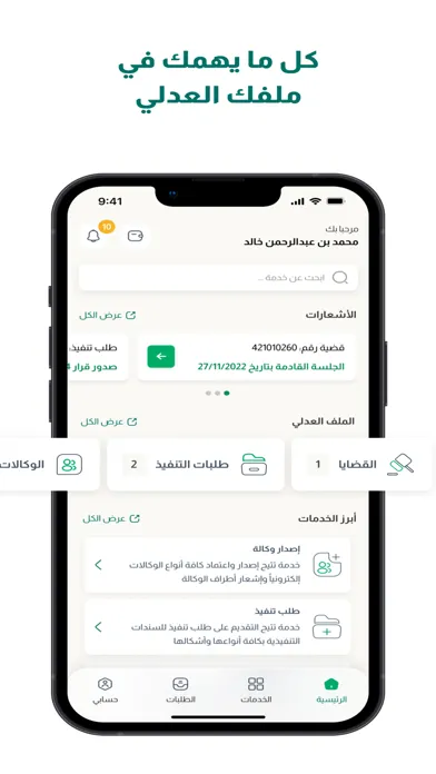Capturas de pantalla de Najiz | ناجز