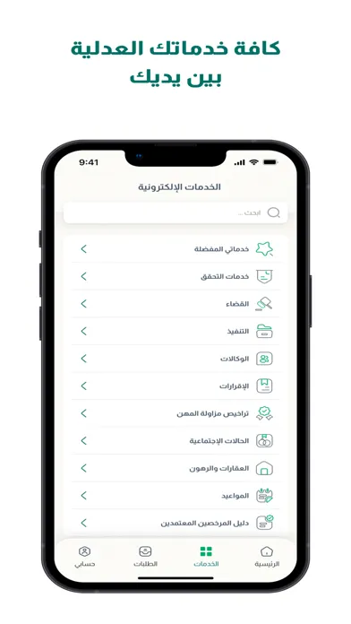 Capturas de pantalla de Najiz | ناجز