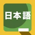 日语视听说-日本老师风趣教你学日语 日语视听说-日本老师风趣教你学日语