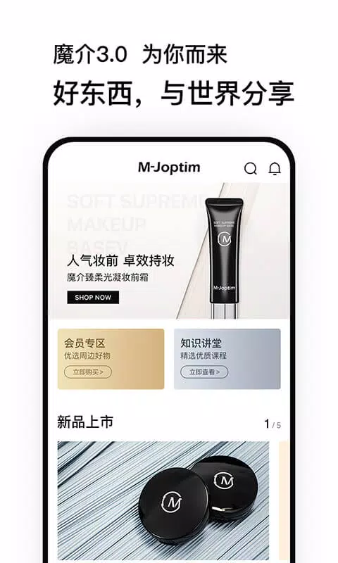 魔介 Screenshots1