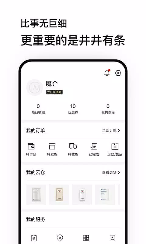 魔介 Screenshots3