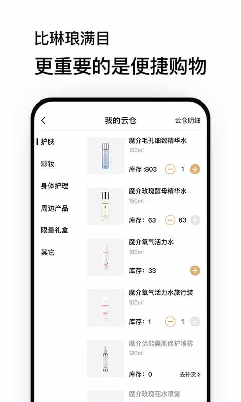 魔介 Screenshots4