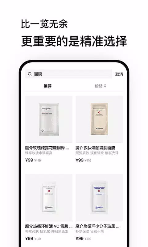 魔介 Screenshots5
