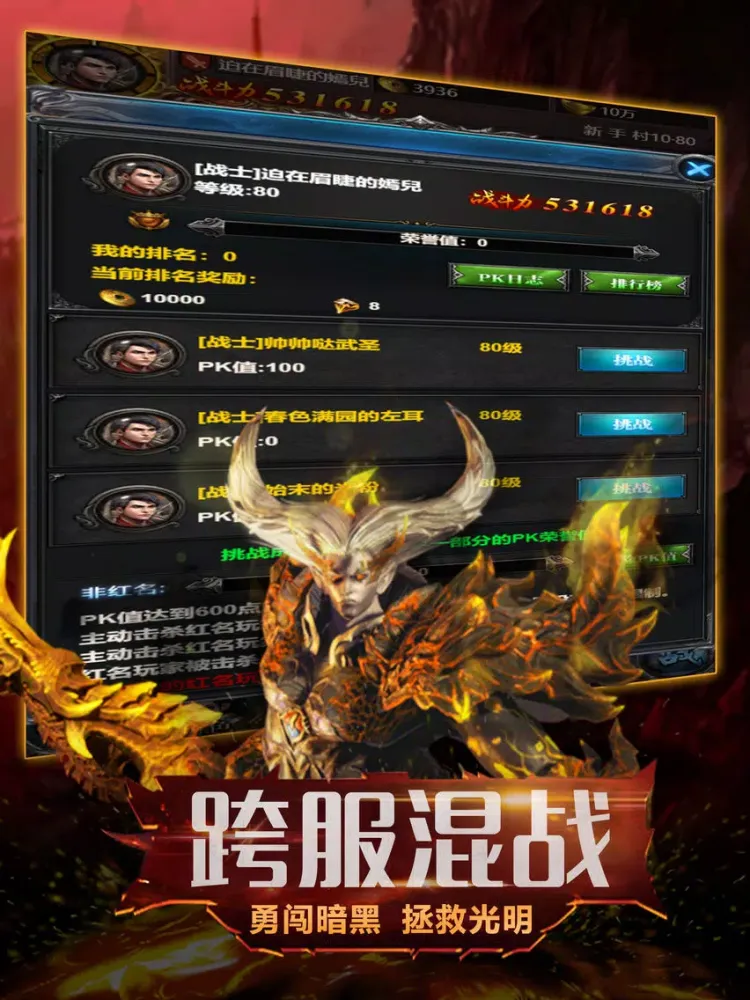魔界之主：暗黑降临 iPad  Screenshots