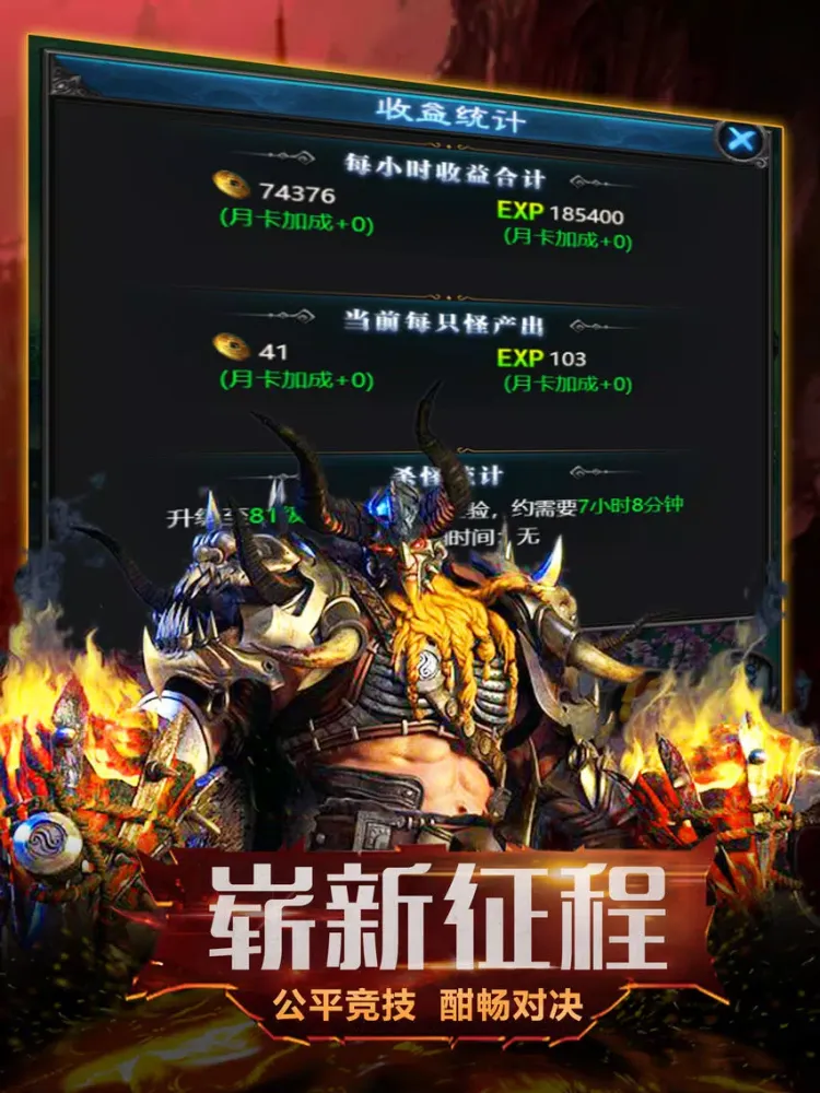 魔界之主：暗黑降临 iPad  Screenshots