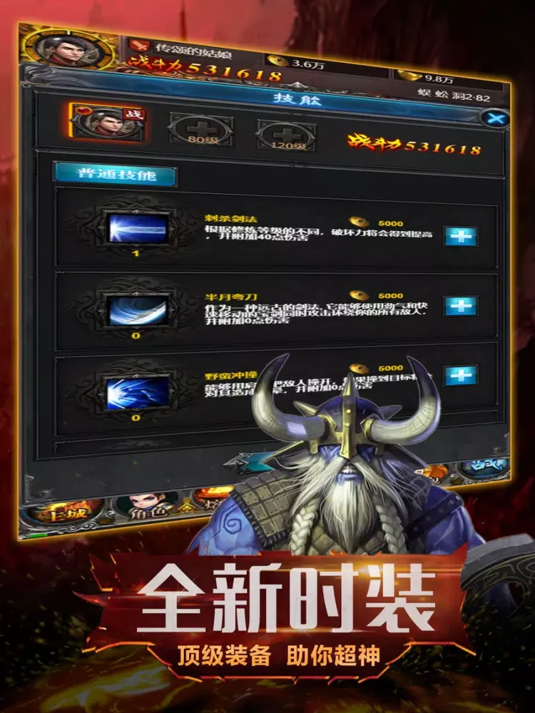 魔界之主：暗黑降临 iPad  Screenshots