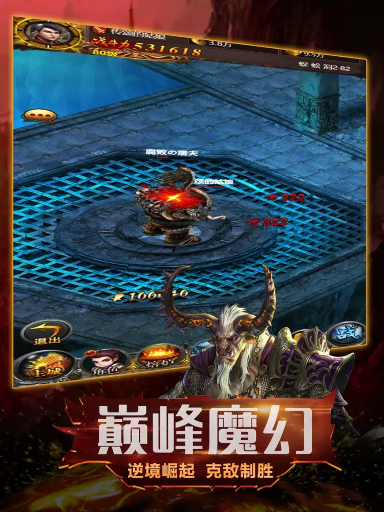 魔界之主：暗黑降临 iPad  Screenshots