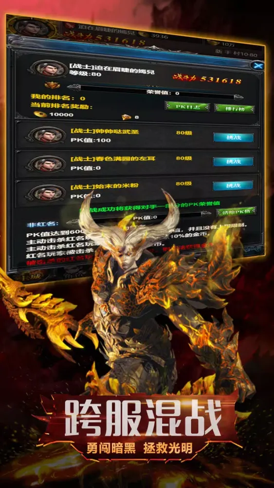 魔界之主：暗黑降临 Screenshots