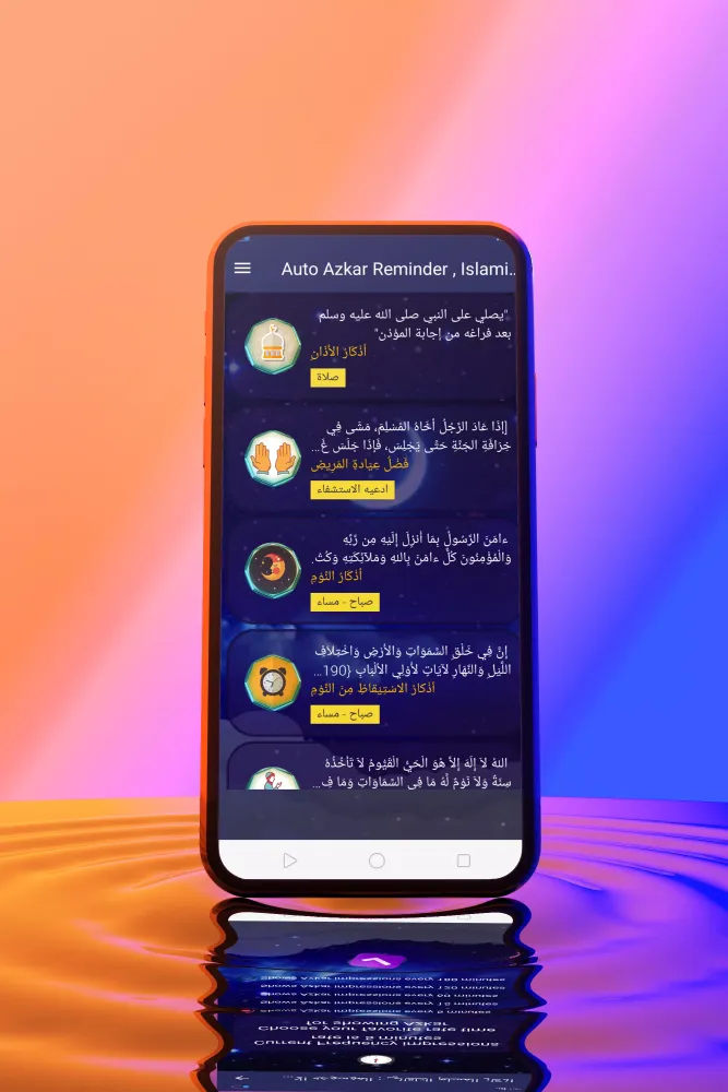Screenshot di أذكار المسلم التلقائى