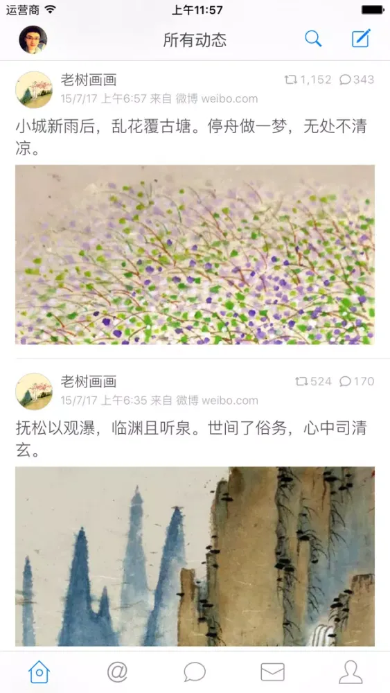 Moke 2 — 纯粹微博体验 स्क्रीनशॉट