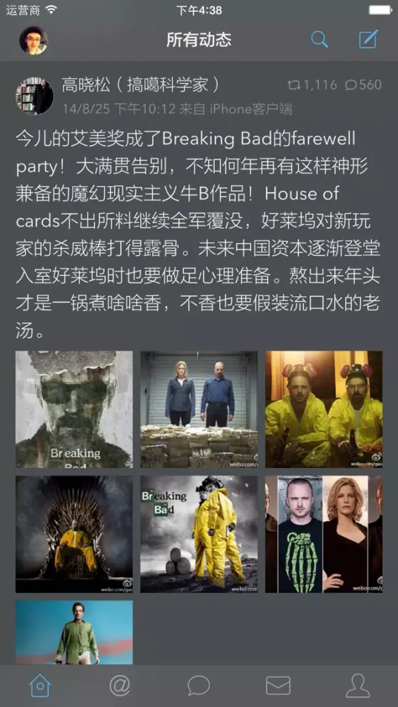 Moke 2 — 纯粹微博体验 स्क्रीनशॉट