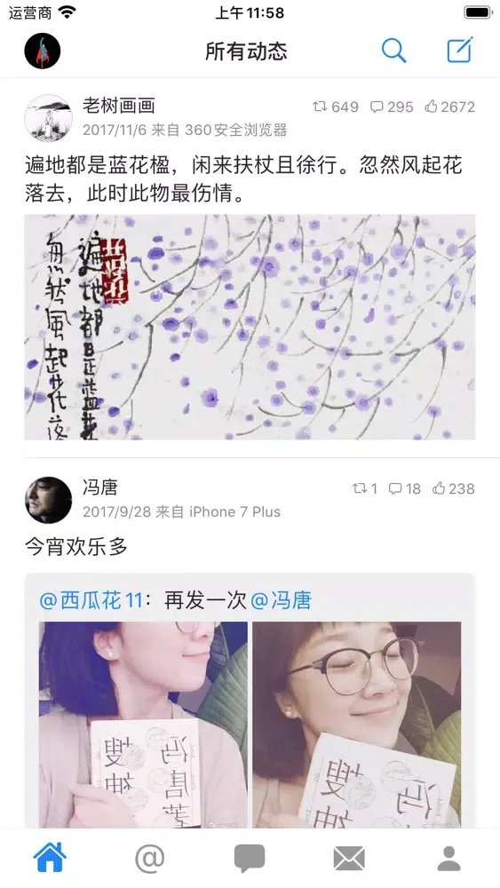 Screenshot di 墨客 3：刷新你的微博体验