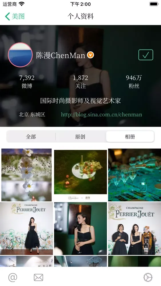 Screenshot di 墨客 3：刷新你的微博体验