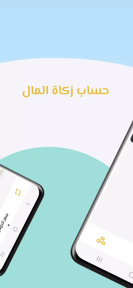 Screenshot di سعر الذهب في مصر لحظة بلحظة