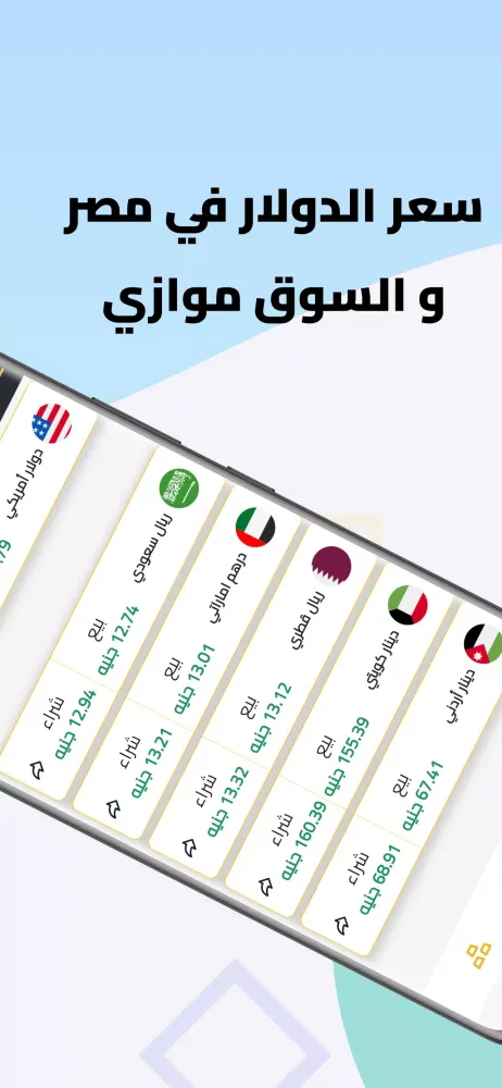 Screenshot di سعر الذهب في مصر لحظة بلحظة