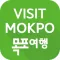 Visit Mokpo