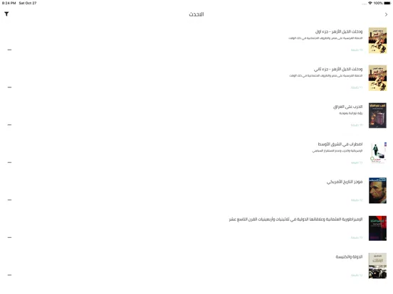 انجز كتاب-ثقف نفسك بخطة معرفية iPad  Screenshots