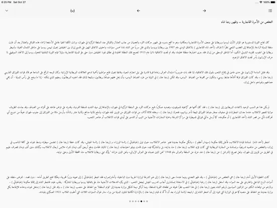 انجز كتاب-ثقف نفسك بخطة معرفية iPad  Screenshots