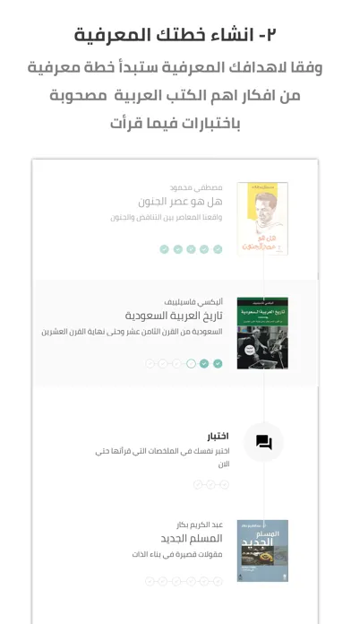 انجز كتاب-ثقف نفسك بخطة معرفية Screenshots