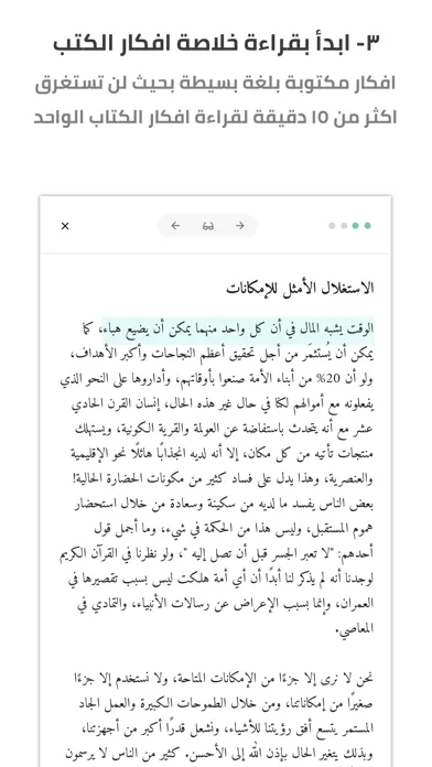 انجز كتاب-ثقف نفسك بخطة معرفية Screenshots