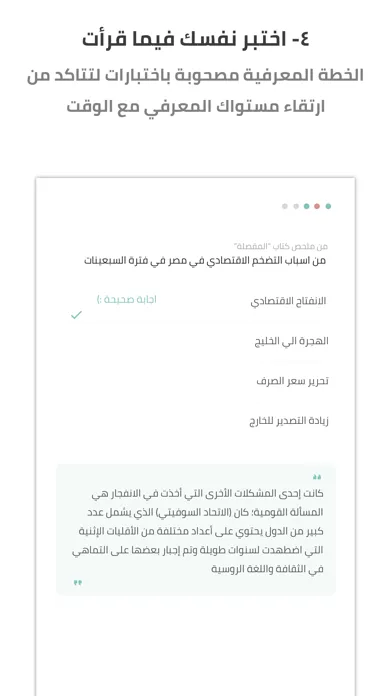 انجز كتاب-ثقف نفسك بخطة معرفية Screenshots