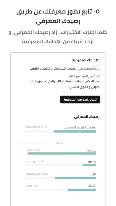 انجز كتاب-ثقف نفسك بخطة معرفية Screenshots