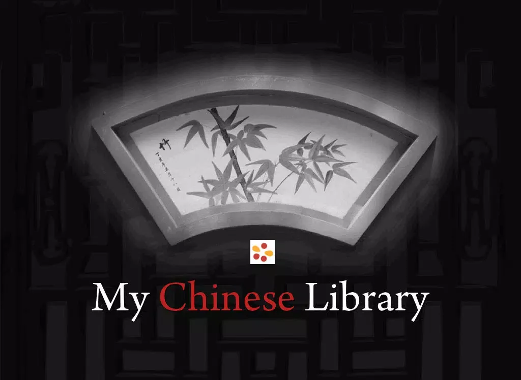 صور My Chinese Library: Mandarin Phrase Books iPad 